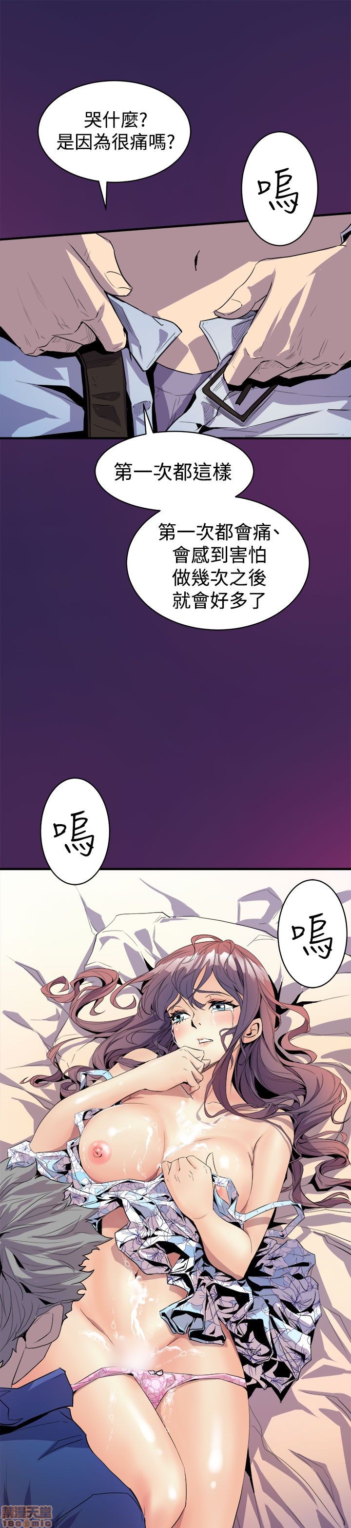 Peek Raw Chapter 7 Page 4