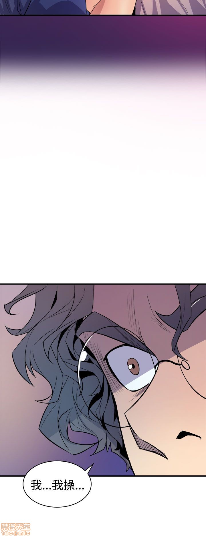 Peek Raw Chapter 7 Page 5