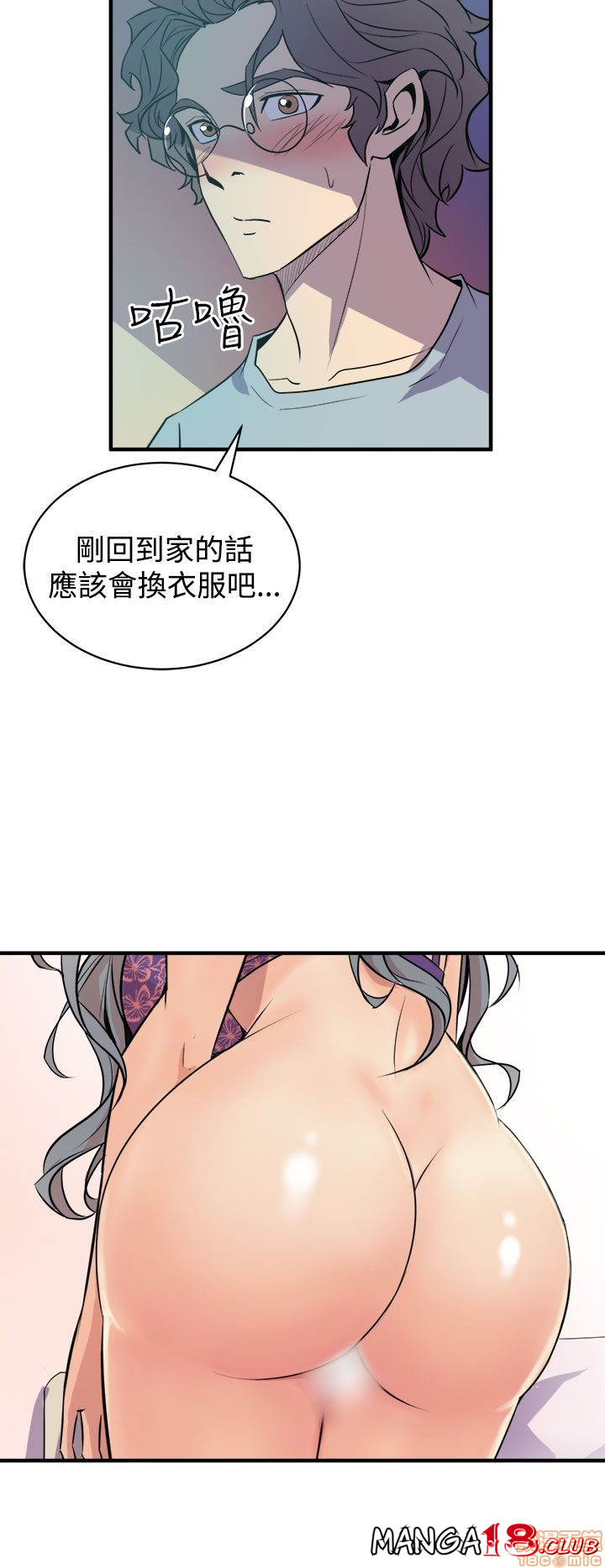 Peek Raw Chapter 7 Page 9