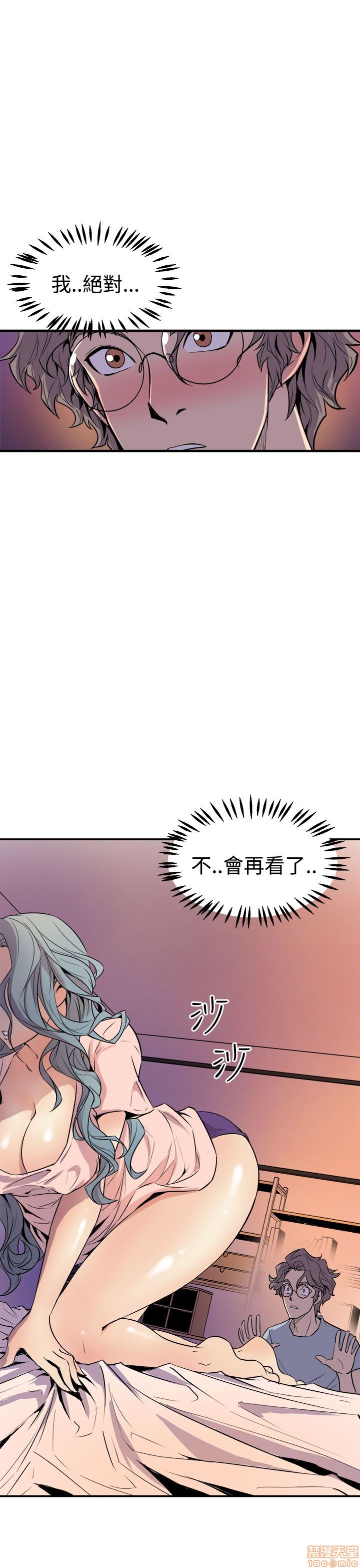 Peek Raw Chapter 8 Page 10