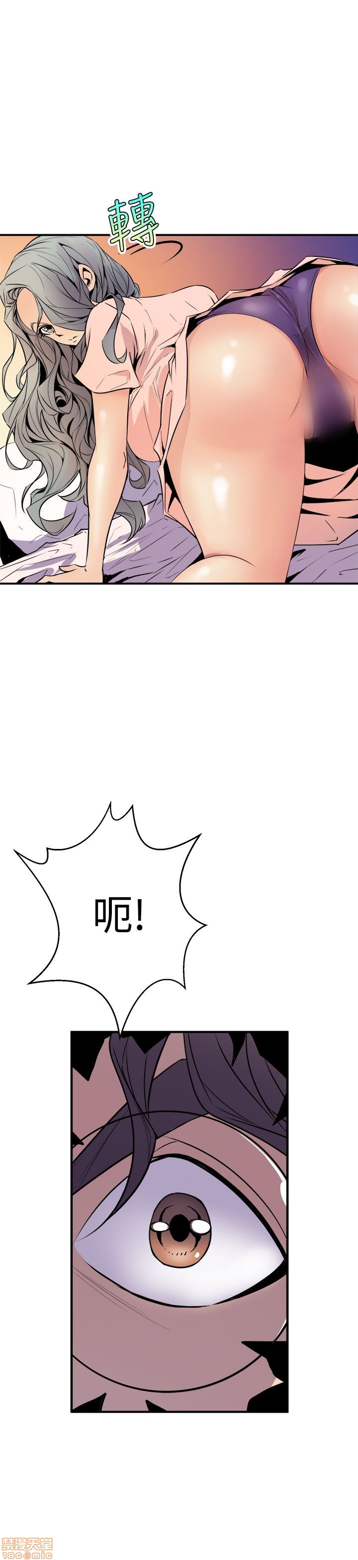 Peek Raw Chapter 8 Page 14