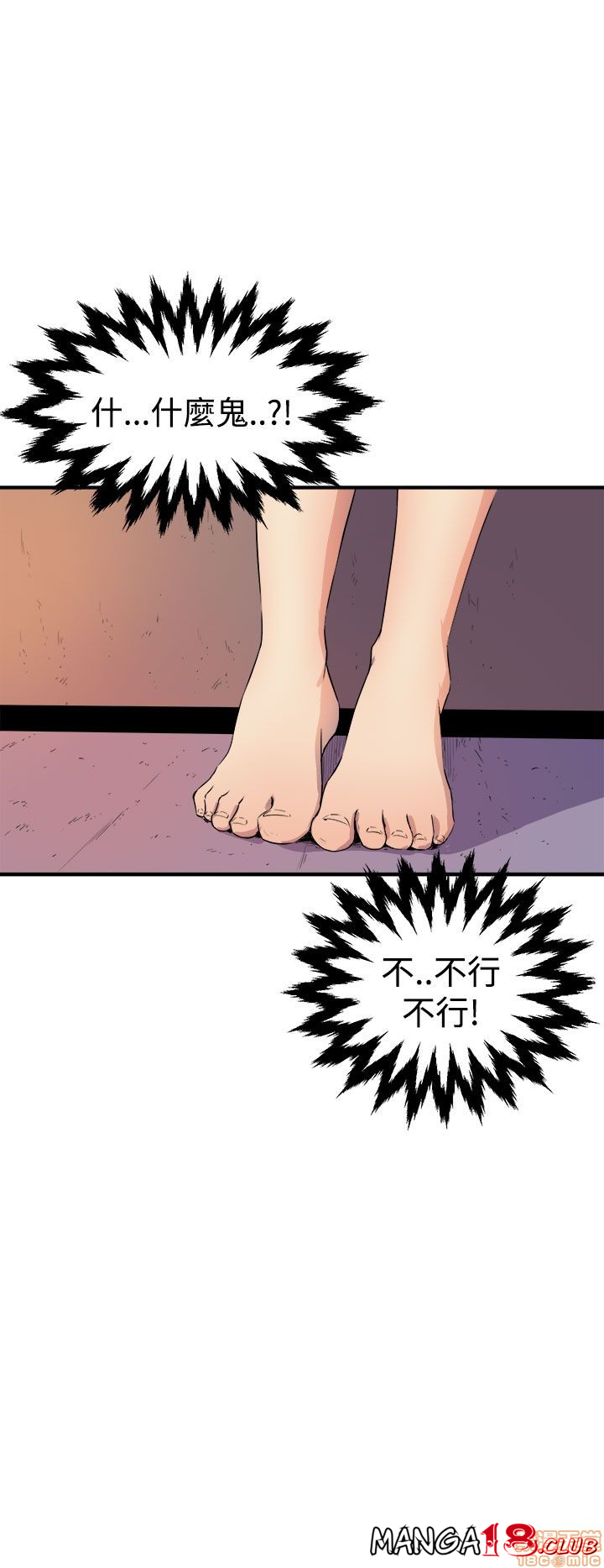 Peek Raw Chapter 8 Page 15