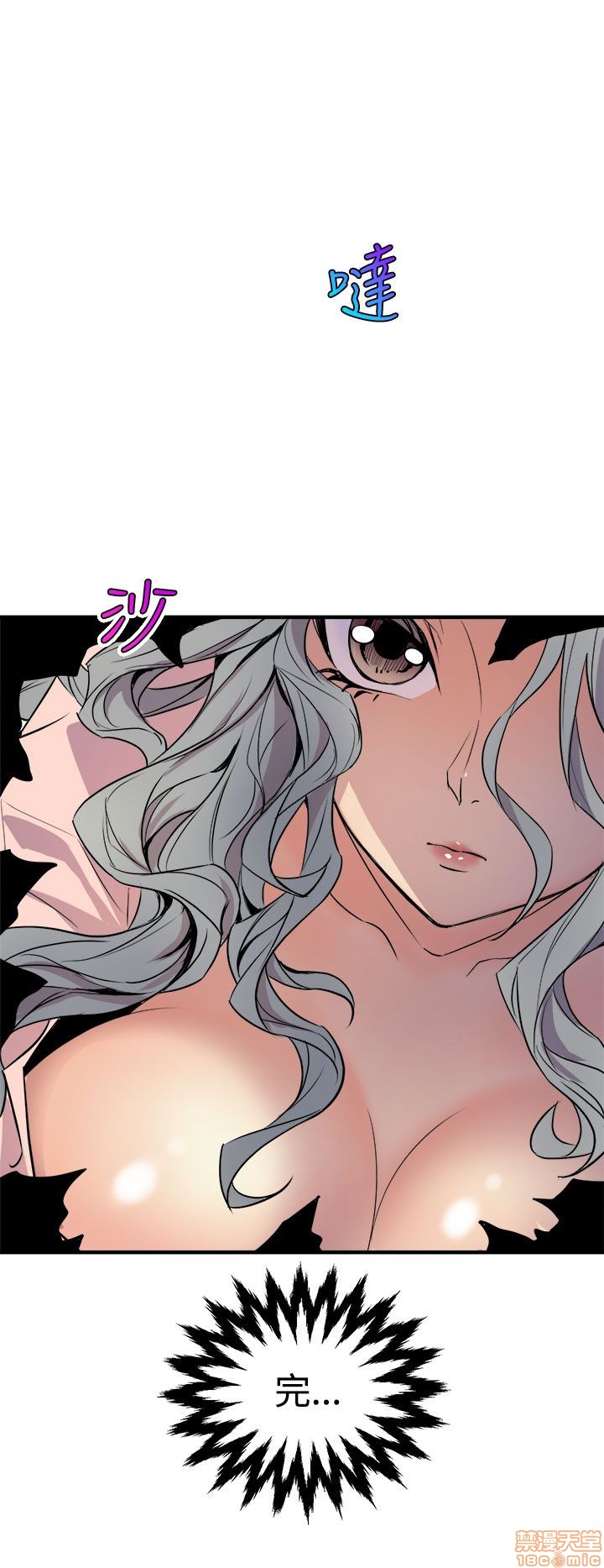 Peek Raw Chapter 8 Page 17