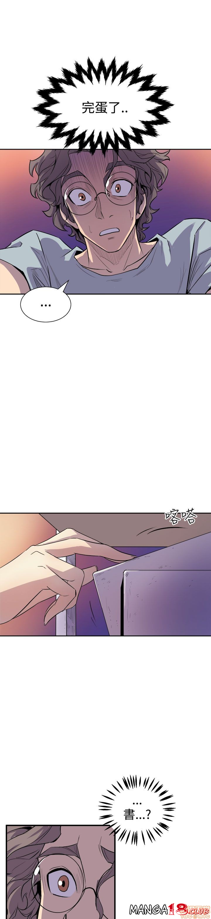 Peek Raw Chapter 8 Page 18