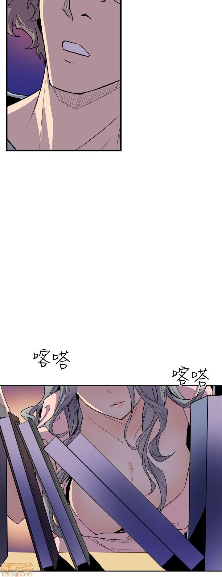 Peek Raw Chapter 8 Page 19