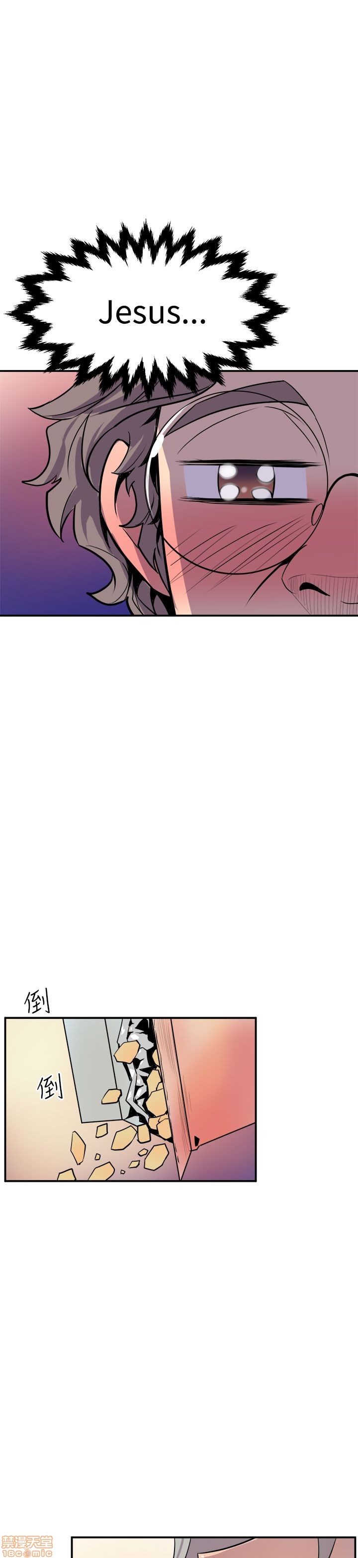 Peek Raw Chapter 8 Page 2