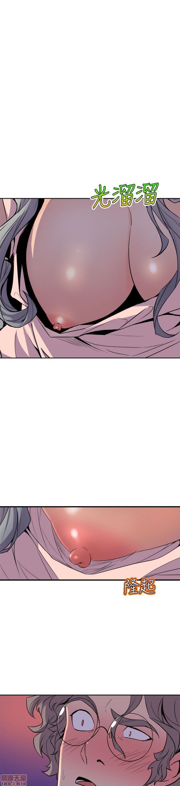 Peek Raw Chapter 8 Page 20