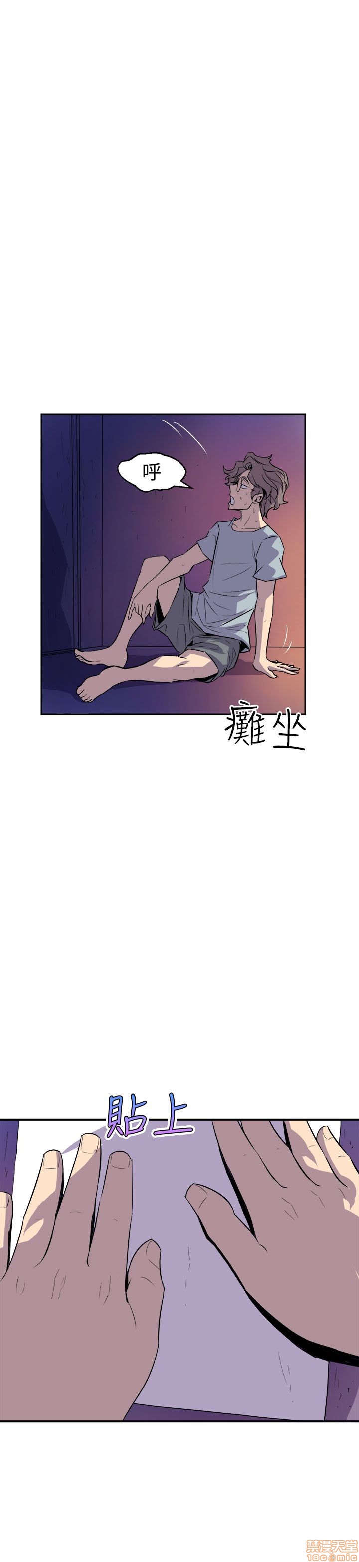 Peek Raw Chapter 8 Page 22