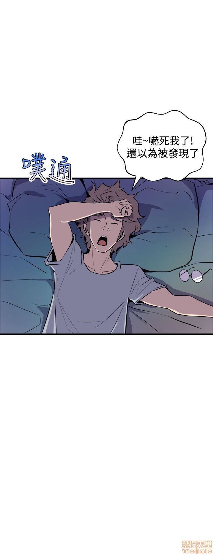 Peek Raw Chapter 8 Page 23
