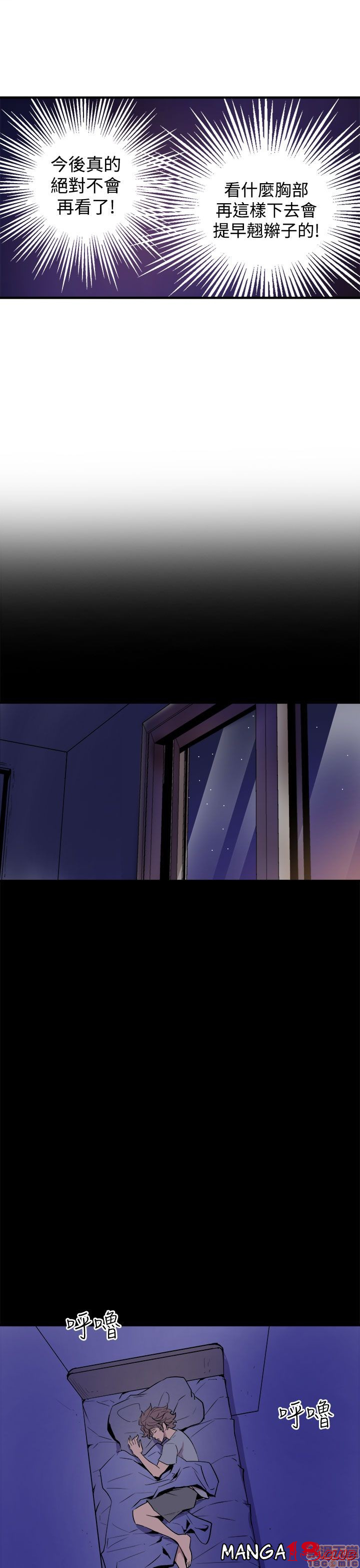 Peek Raw Chapter 8 Page 24