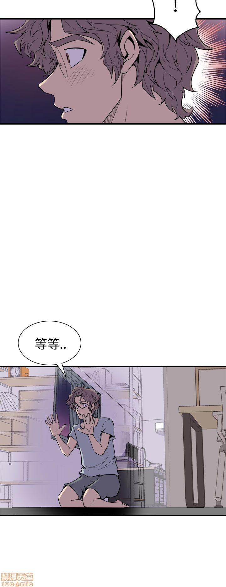 Peek Raw Chapter 8 Page 7