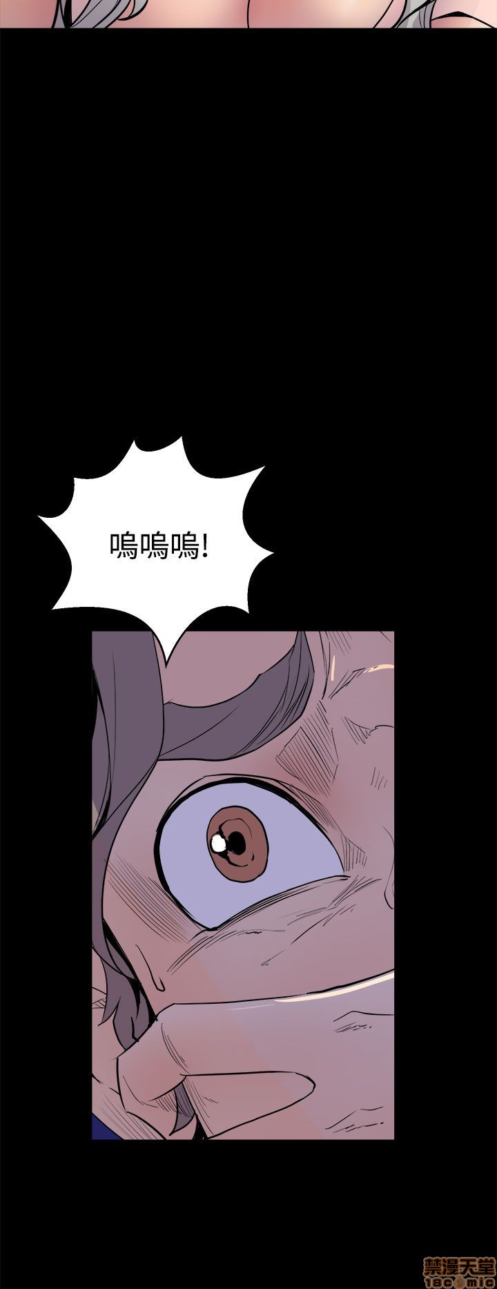 Peek Raw Chapter 9 Page 10