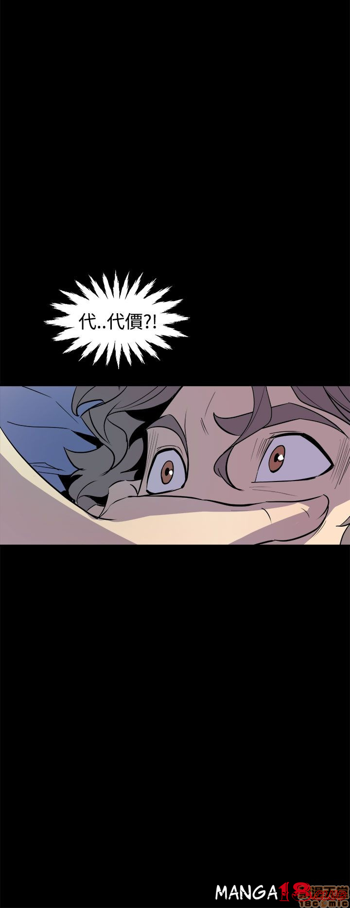 Peek Raw Chapter 9 Page 12