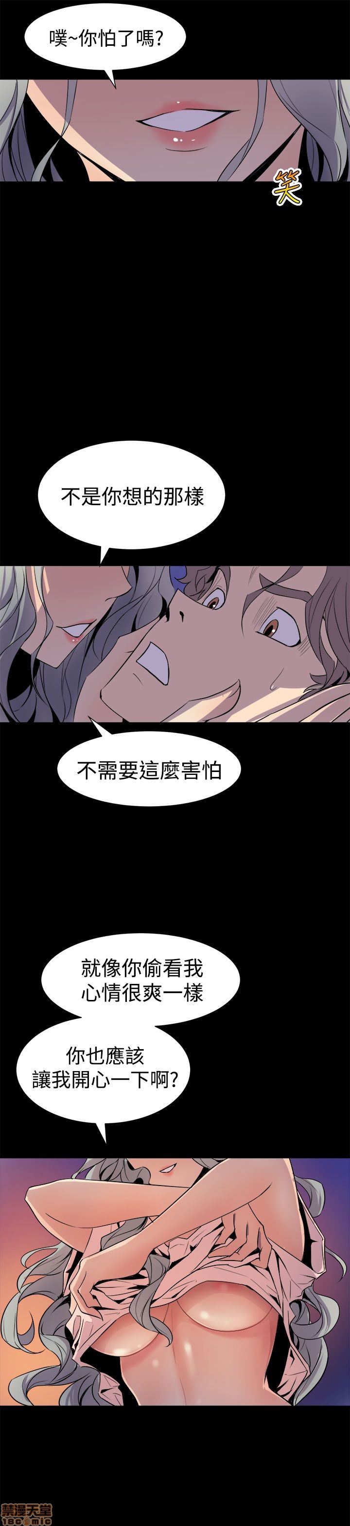 Peek Raw Chapter 9 Page 13
