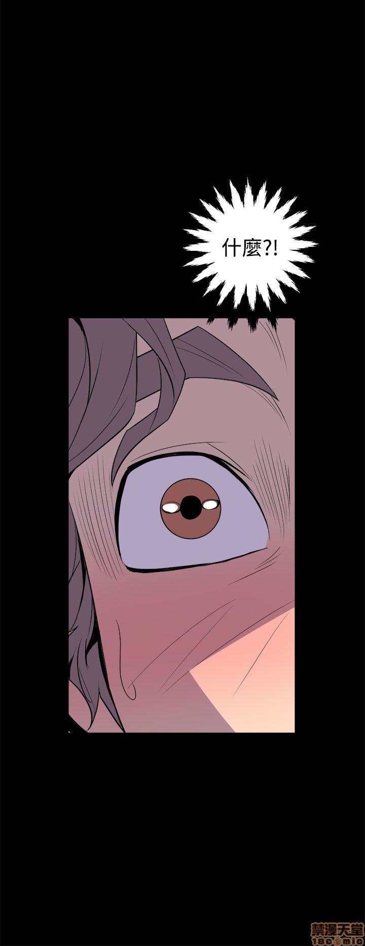 Peek Raw Chapter 9 Page 14
