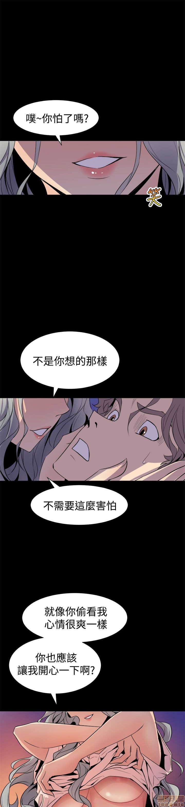 Peek Raw Chapter 9 Page 17