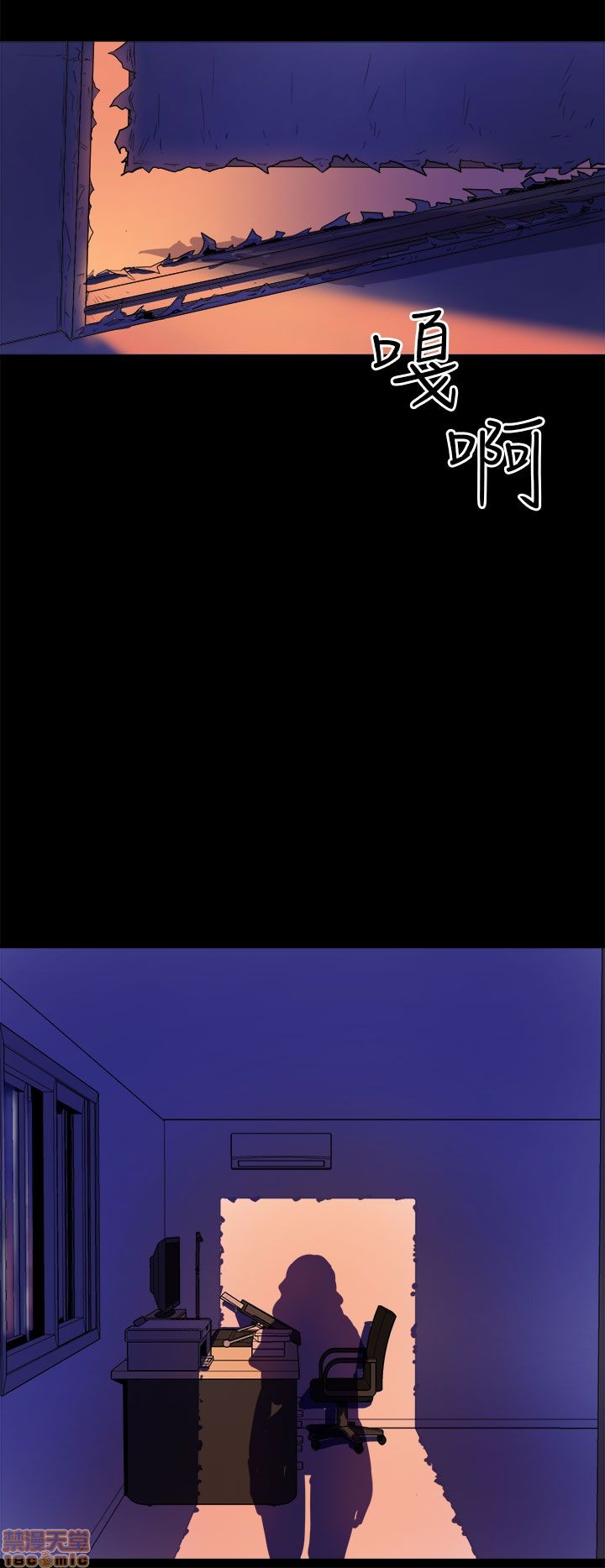 Peek Raw Chapter 9 Page 2