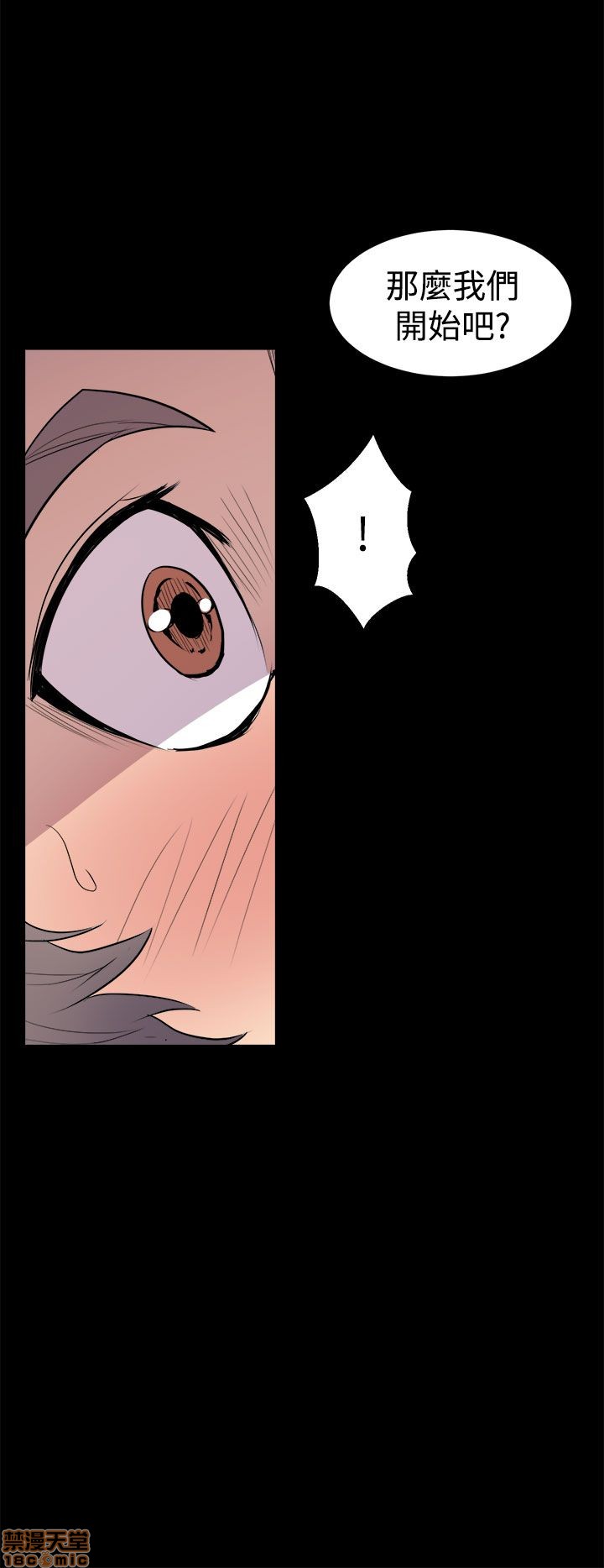 Peek Raw Chapter 9 Page 22