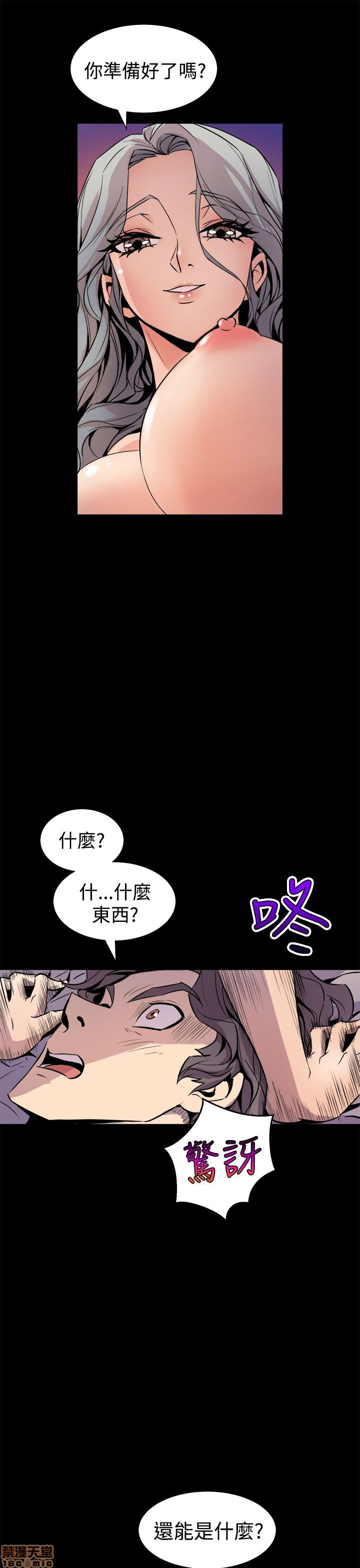 Peek Raw Chapter 9 Page 23