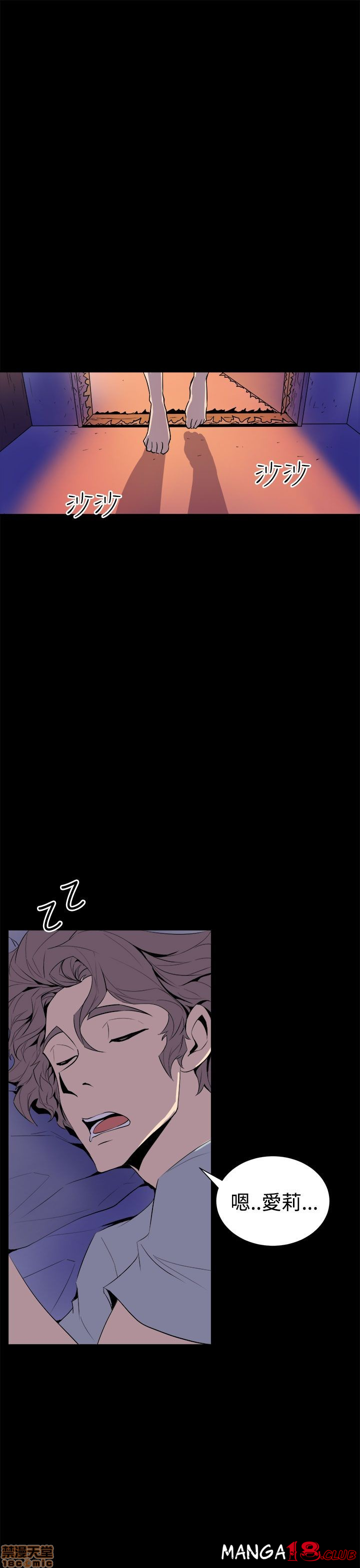 Peek Raw Chapter 9 Page 3
