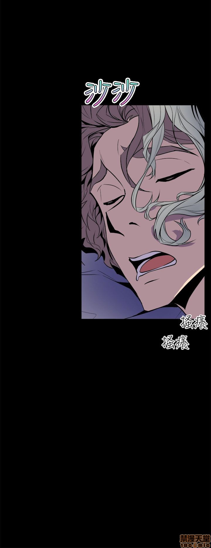 Peek Raw Chapter 9 Page 4
