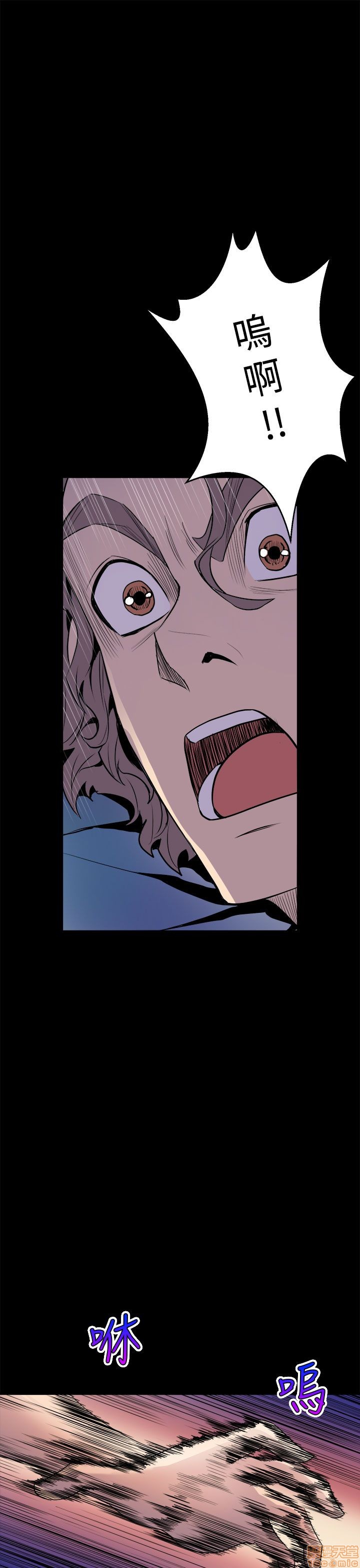 Peek Raw Chapter 9 Page 7
