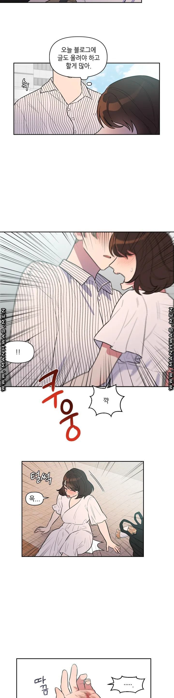 For Garbage Raw Chapter 1 Page 10