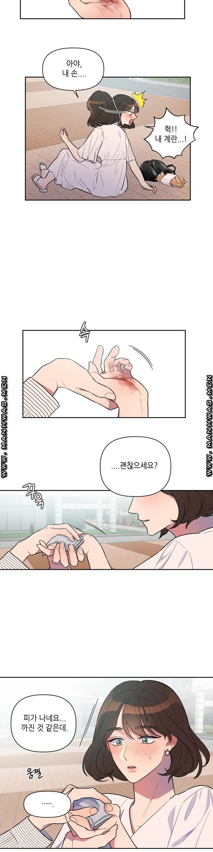 For Garbage Raw Chapter 1 Page 11