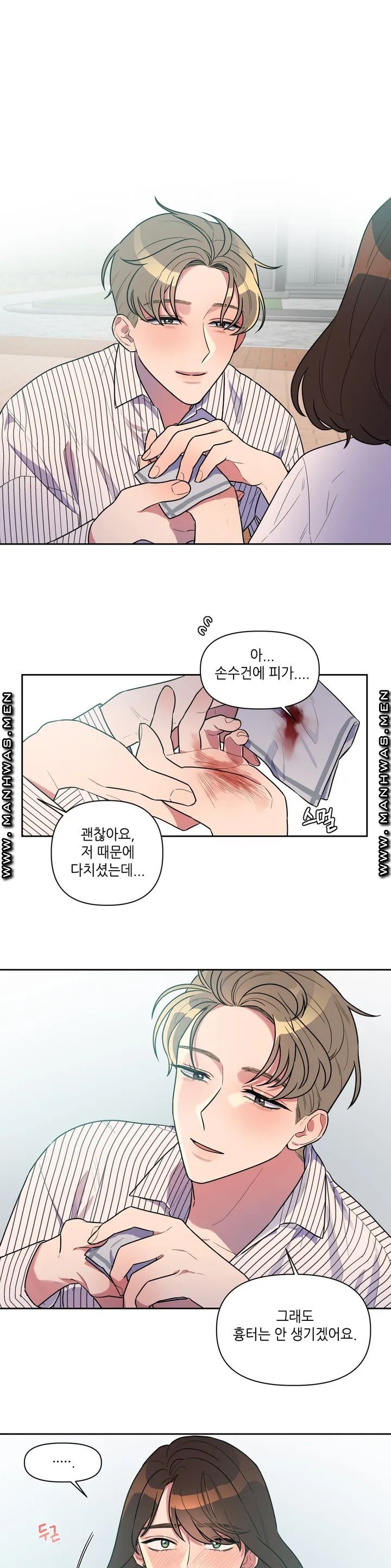For Garbage Raw Chapter 1 Page 12