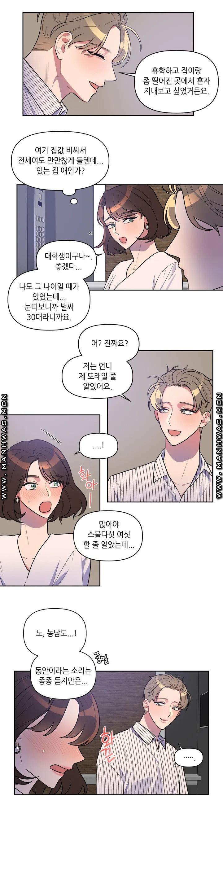 For Garbage Raw Chapter 1 Page 15