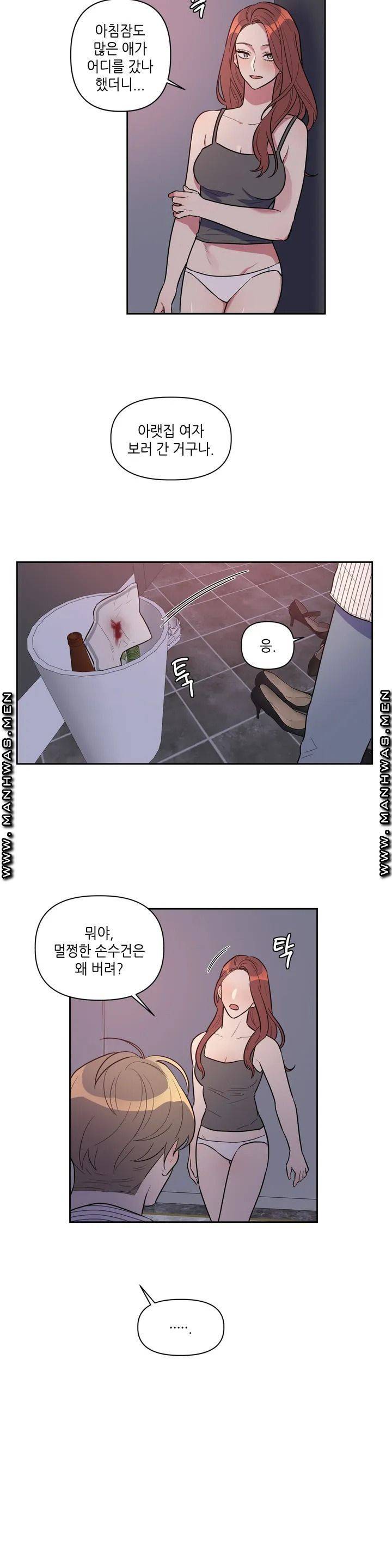For Garbage Raw Chapter 1 Page 19