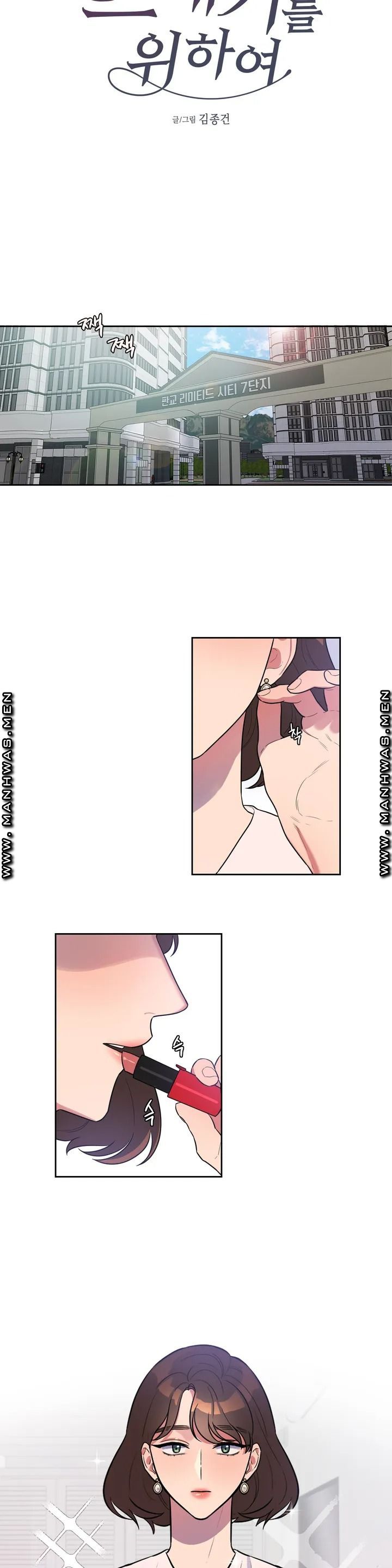 For Garbage Raw Chapter 1 Page 2