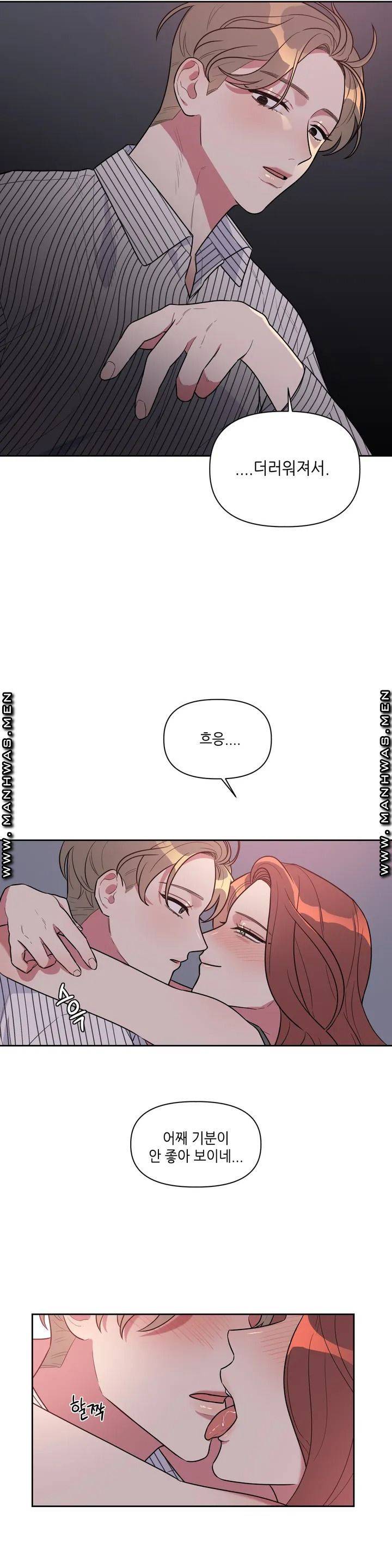 For Garbage Raw Chapter 1 Page 20