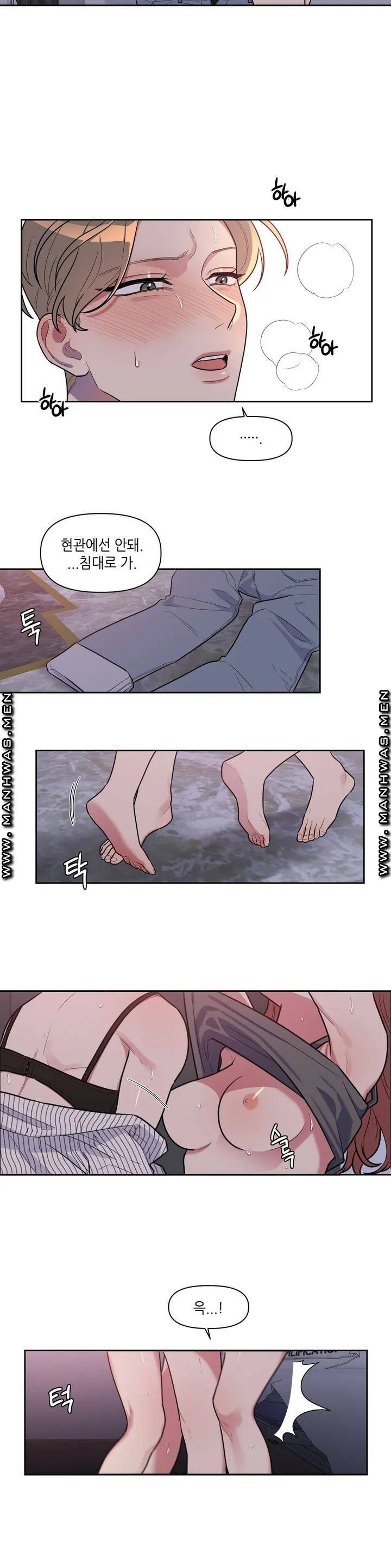 For Garbage Raw Chapter 1 Page 22