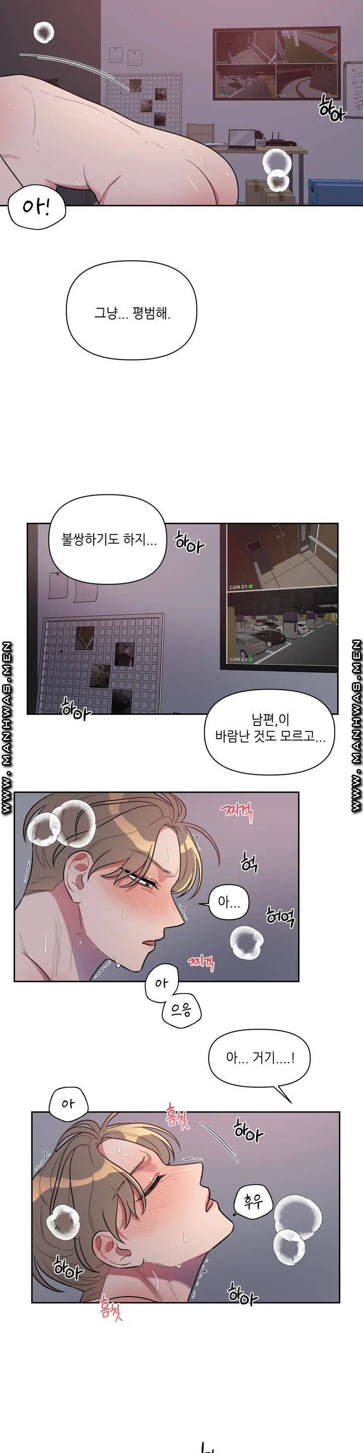 For Garbage Raw Chapter 1 Page 24