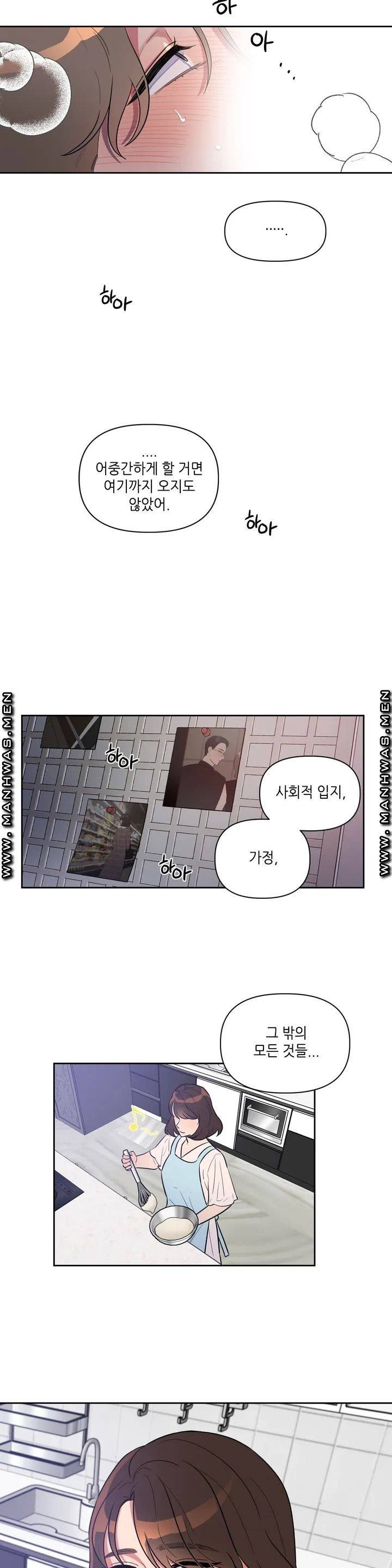 For Garbage Raw Chapter 1 Page 25