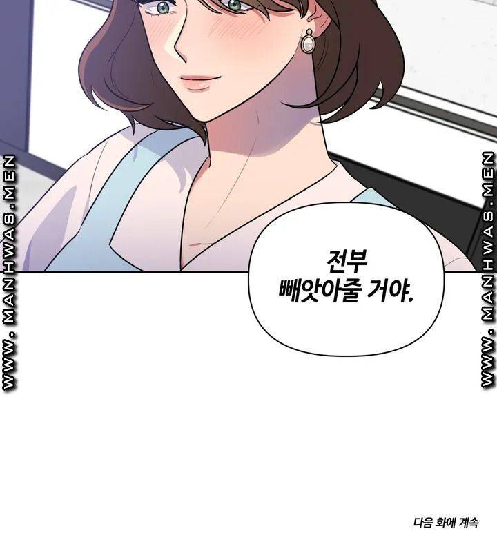 For Garbage Raw Chapter 1 Page 26