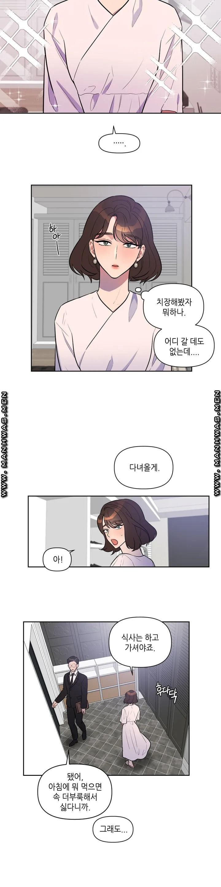 For Garbage Raw Chapter 1 Page 3