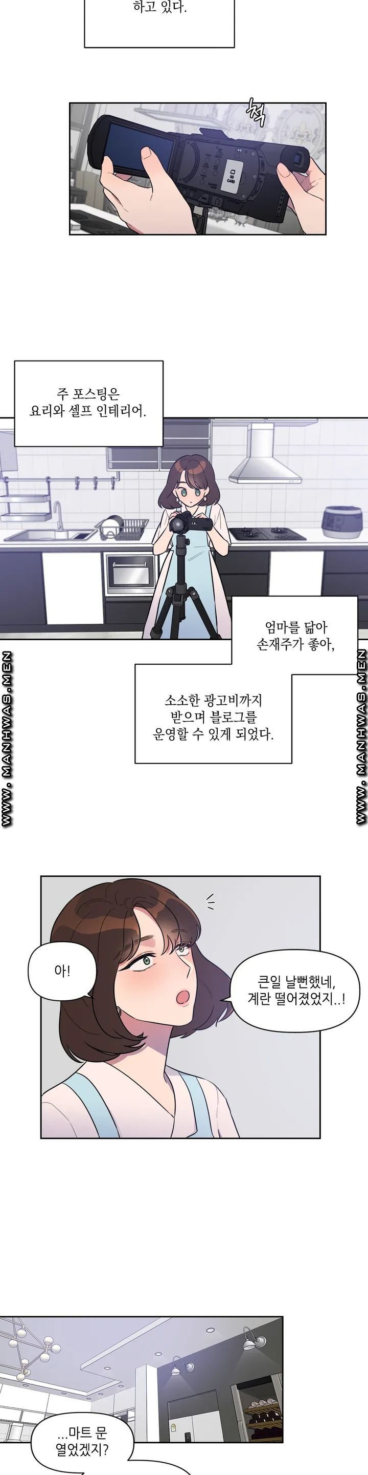 For Garbage Raw Chapter 1 Page 6