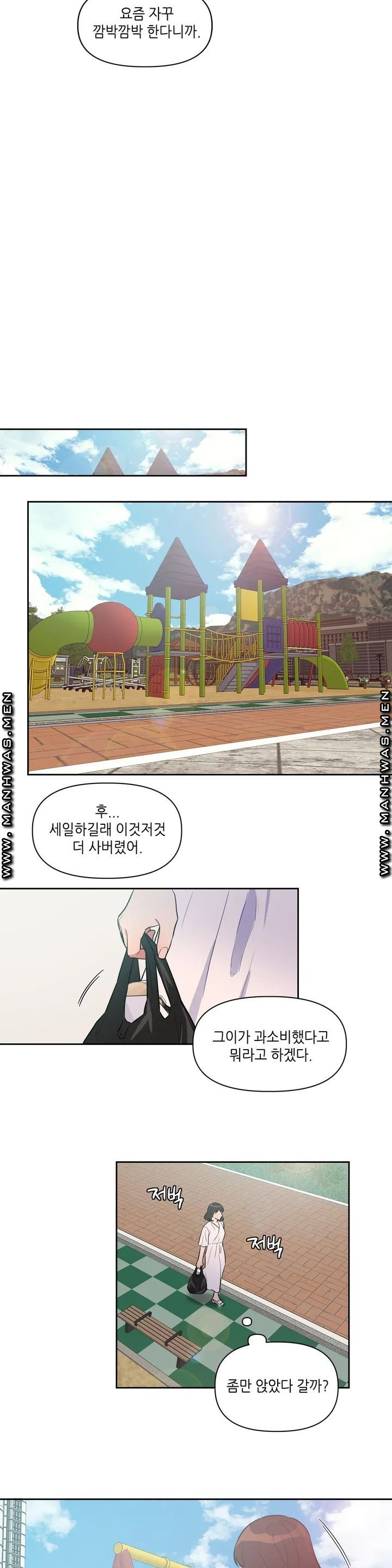 For Garbage Raw Chapter 1 Page 7