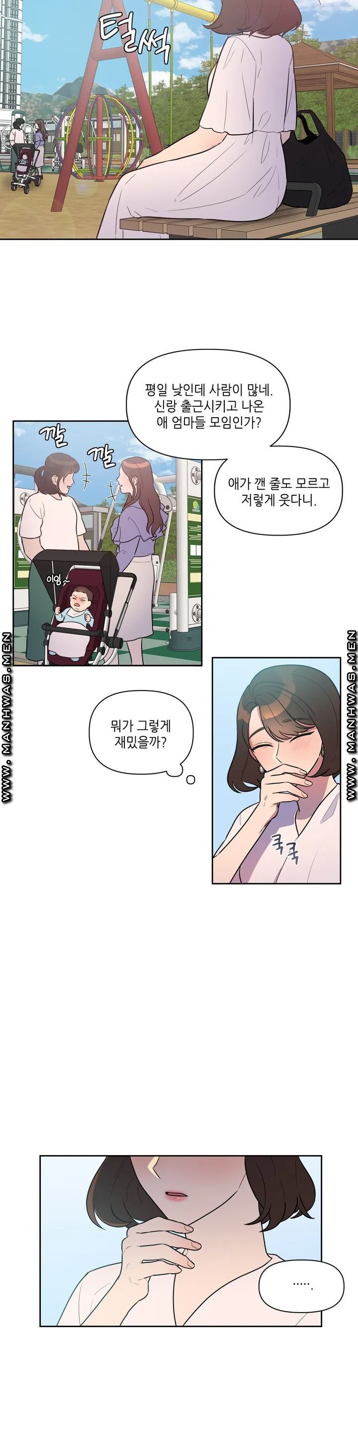 For Garbage Raw Chapter 1 Page 8