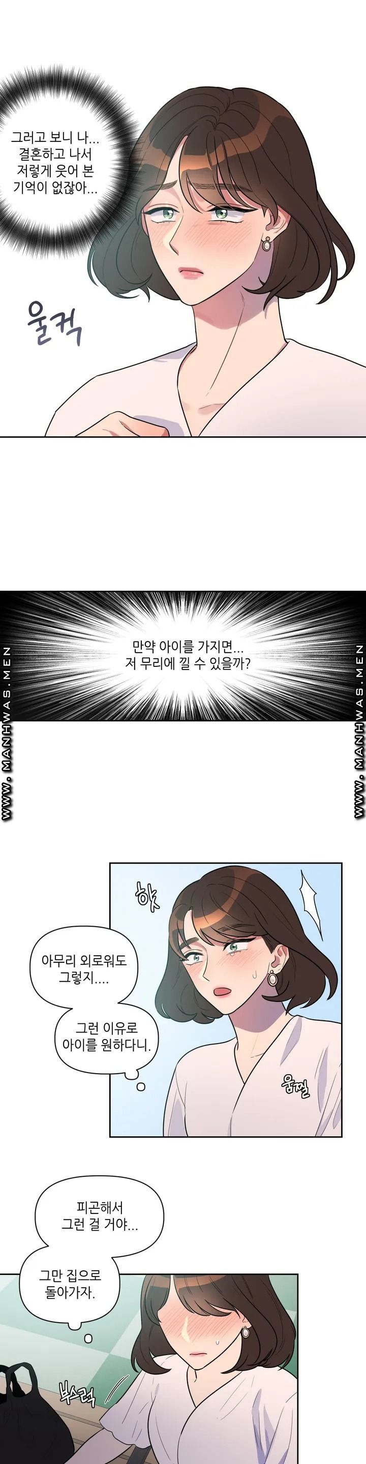For Garbage Raw Chapter 1 Page 9