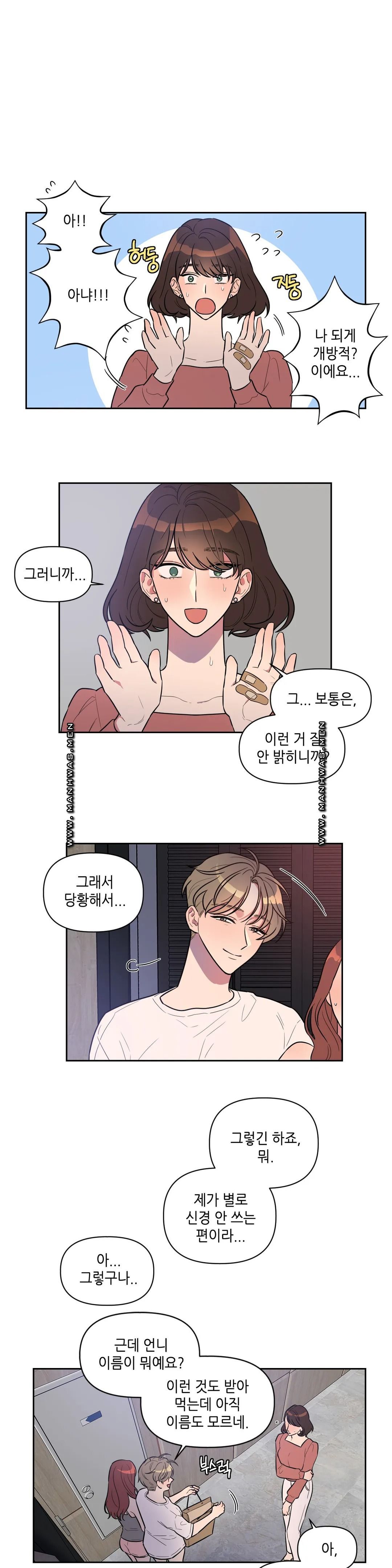 For Garbage Raw Chapter 2 Page 11