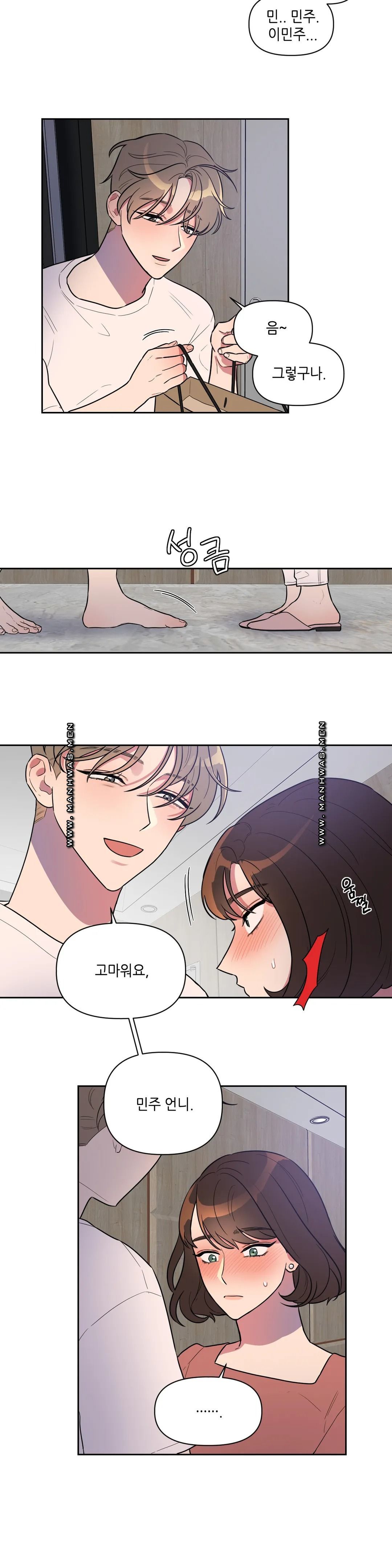 For Garbage Raw Chapter 2 Page 12