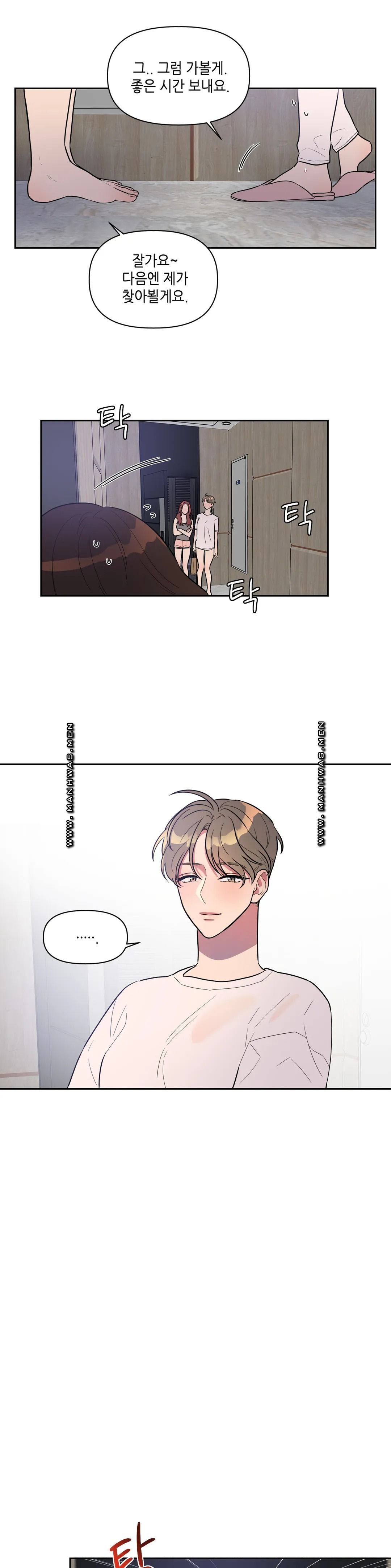For Garbage Raw Chapter 2 Page 13