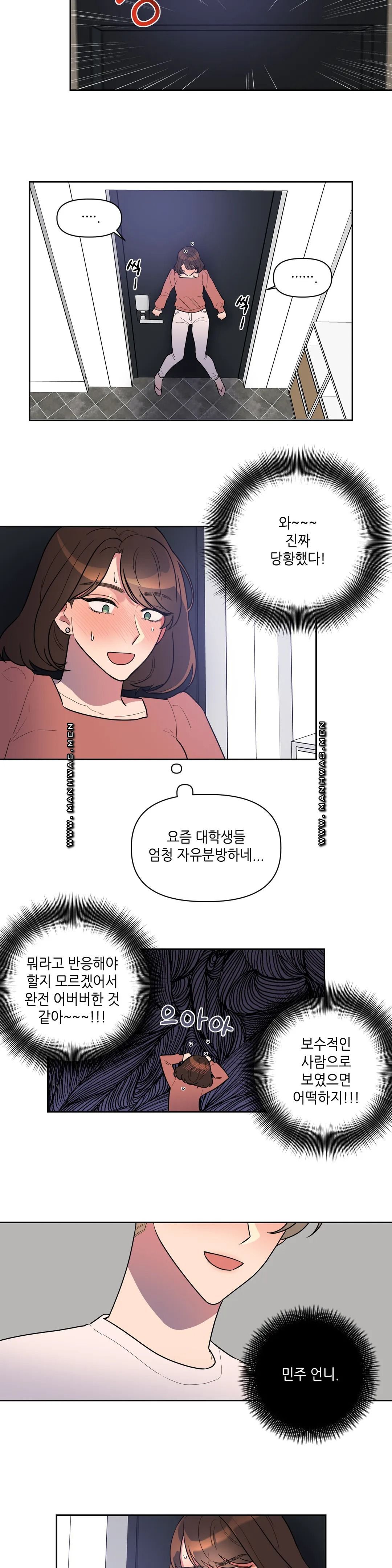 For Garbage Raw Chapter 2 Page 14