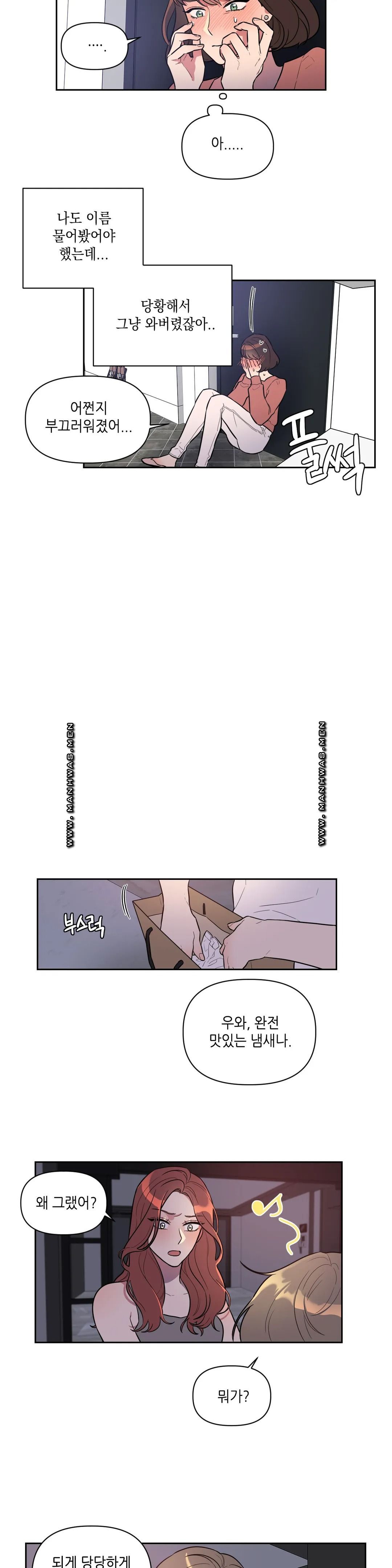 For Garbage Raw Chapter 2 Page 15
