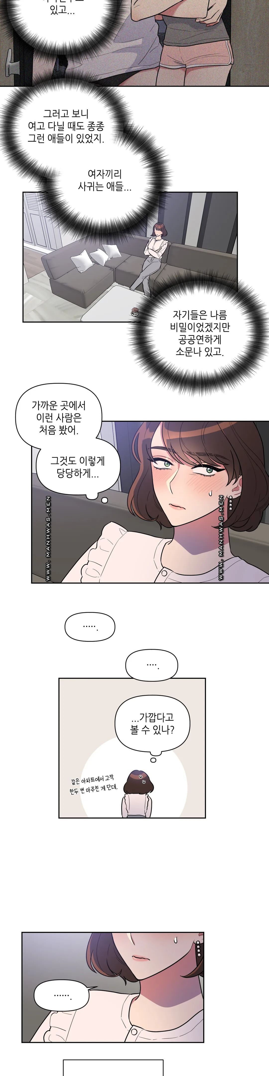 For Garbage Raw Chapter 2 Page 2