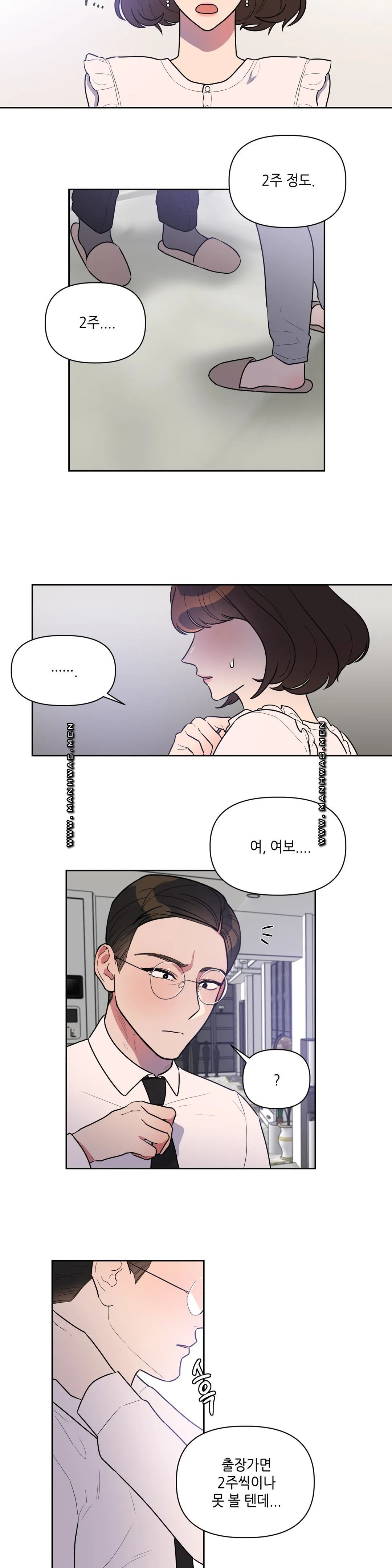 For Garbage Raw Chapter 2 Page 5