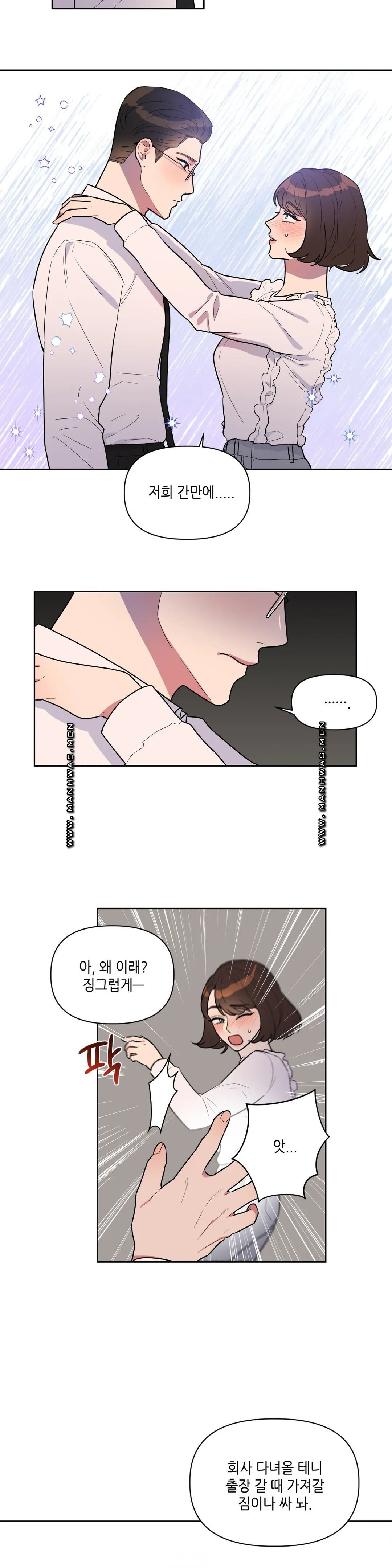 For Garbage Raw Chapter 2 Page 6